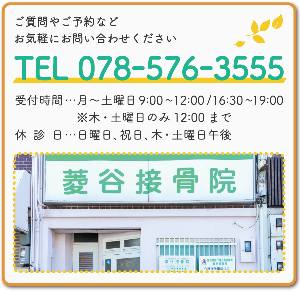 スマホ用TELバナー