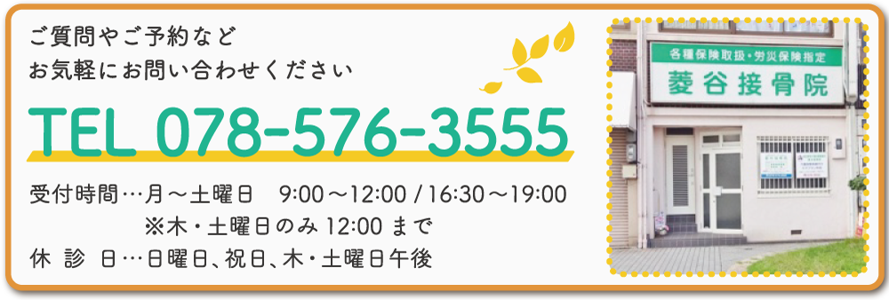 PC用TELバナー