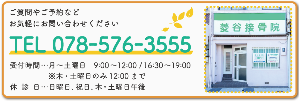 PC用TELバナー